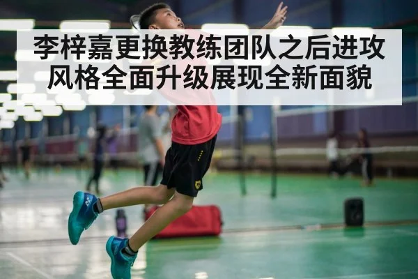 badminton smash technique
