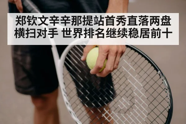 tennis racket close up