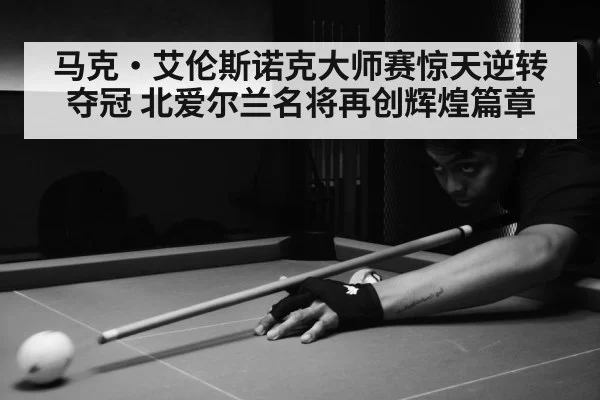 snooker match action